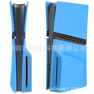 PS5Pro外壳Pro替换保护壳PS5Pro主机壳PS5外壳PS5主机保护壳