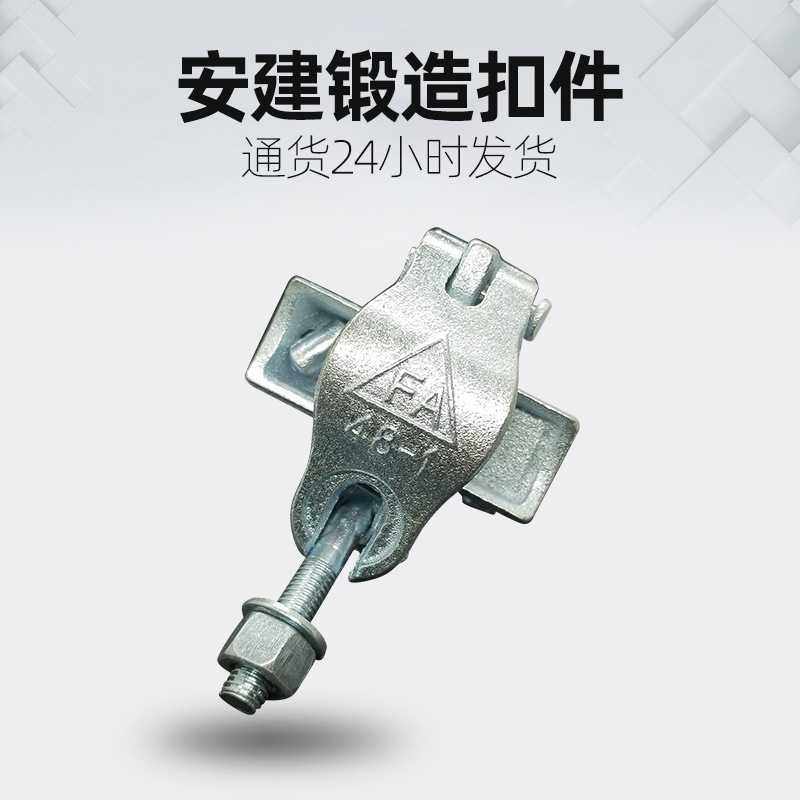 国标脚手架连接转向扣件蘑菇扣悬梁扣钢板冲压镀锌锻造扣件,五金/工具,电力金具,淘宝优惠券,粉丝福利购,淘宝优惠卷