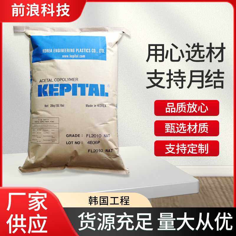 POM原料韩国工程F20-03 F20-02 耐磨汽车电子部件 齿轮塑料颗粒,橡塑材料及制品,其他通用塑料,淘宝优惠券,粉丝福利购,淘宝优惠卷