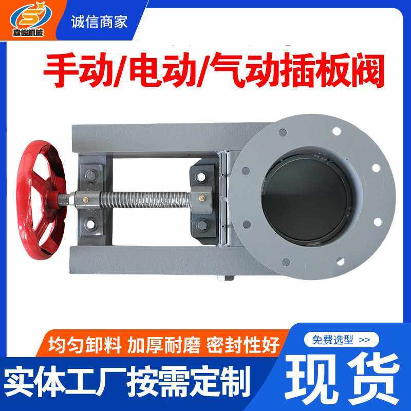 石灰粉料仓刀形闸门除尘插板阀 卸灰挡板门气动手动电动插板门,五金/工具,蝶阀,淘宝优惠券,粉丝福利购,淘宝优惠卷