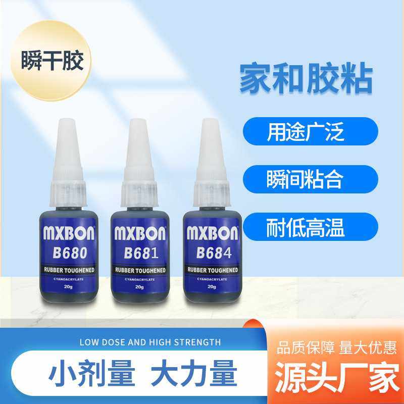 瞬干胶ABS粘PVC塑料专用胶水金属橡胶PP硅胶无白化环氧树脂绝缘胶,工业油品/胶粘/化学/实验室用品,胶粘剂/胶水,淘宝优惠券,粉丝福利购,淘宝优惠卷