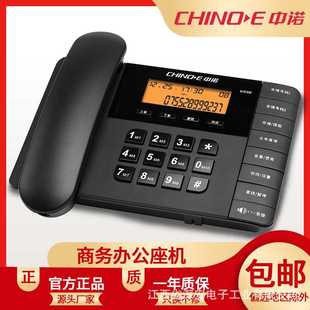 中诺W598有线固话机家用办公商务电话座机来电显示高清免提电话机