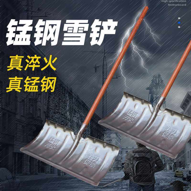 锰钢雪铲路面除雪工具加宽木柄加长推雪铲子推雪板除雪锹扫雪淬火,农机/农具/农膜,其它农用工具,淘宝优惠券,粉丝福利购,淘宝优惠卷