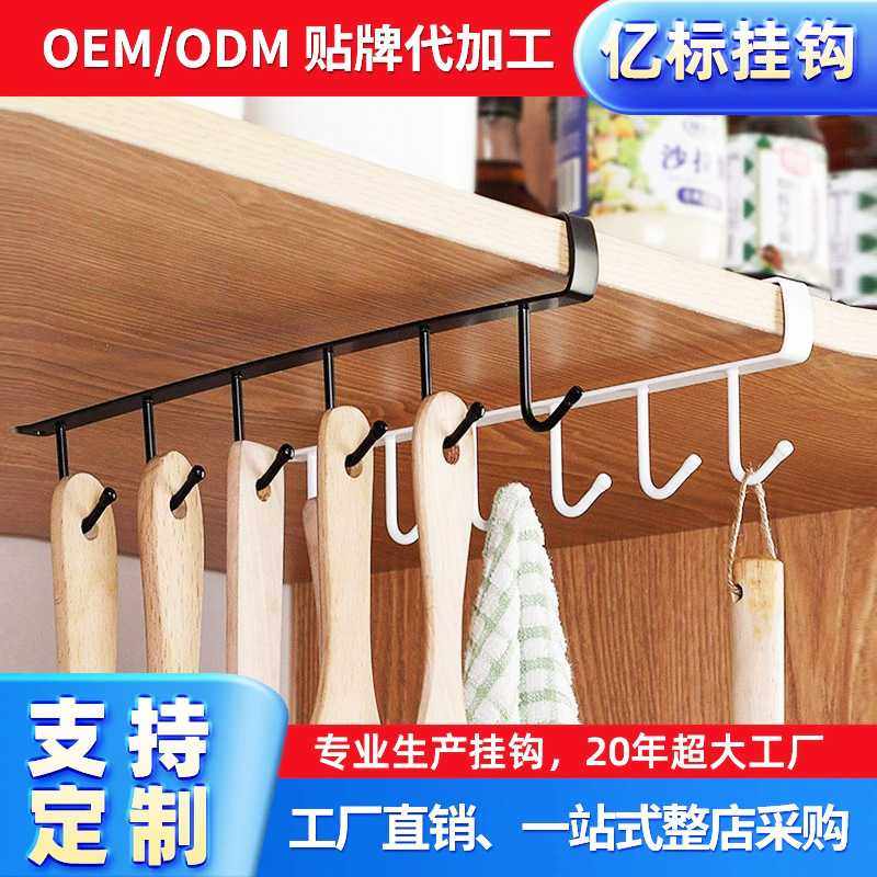 厨房挂钩铁艺橱柜收纳挂架多功能排钩衣柜整理架厨房无痕橱柜挂钩,厨房/烹饪用具,厨房墙壁置物架/厨房墙壁挂架,淘宝优惠券,粉丝福利购,淘宝优惠卷