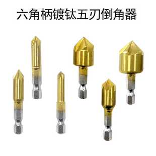六角柄五刃倒角器6mm-12mm木工倒角钻头六件套木工扩孔器