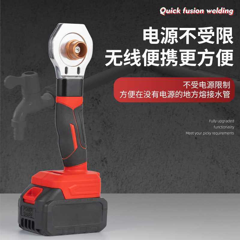 锂电热熔器充电水管热熔管水电工程手持焊接机热熔机PPR水管,五金/工具,压线钳,淘宝优惠券,粉丝福利购,淘宝优惠卷