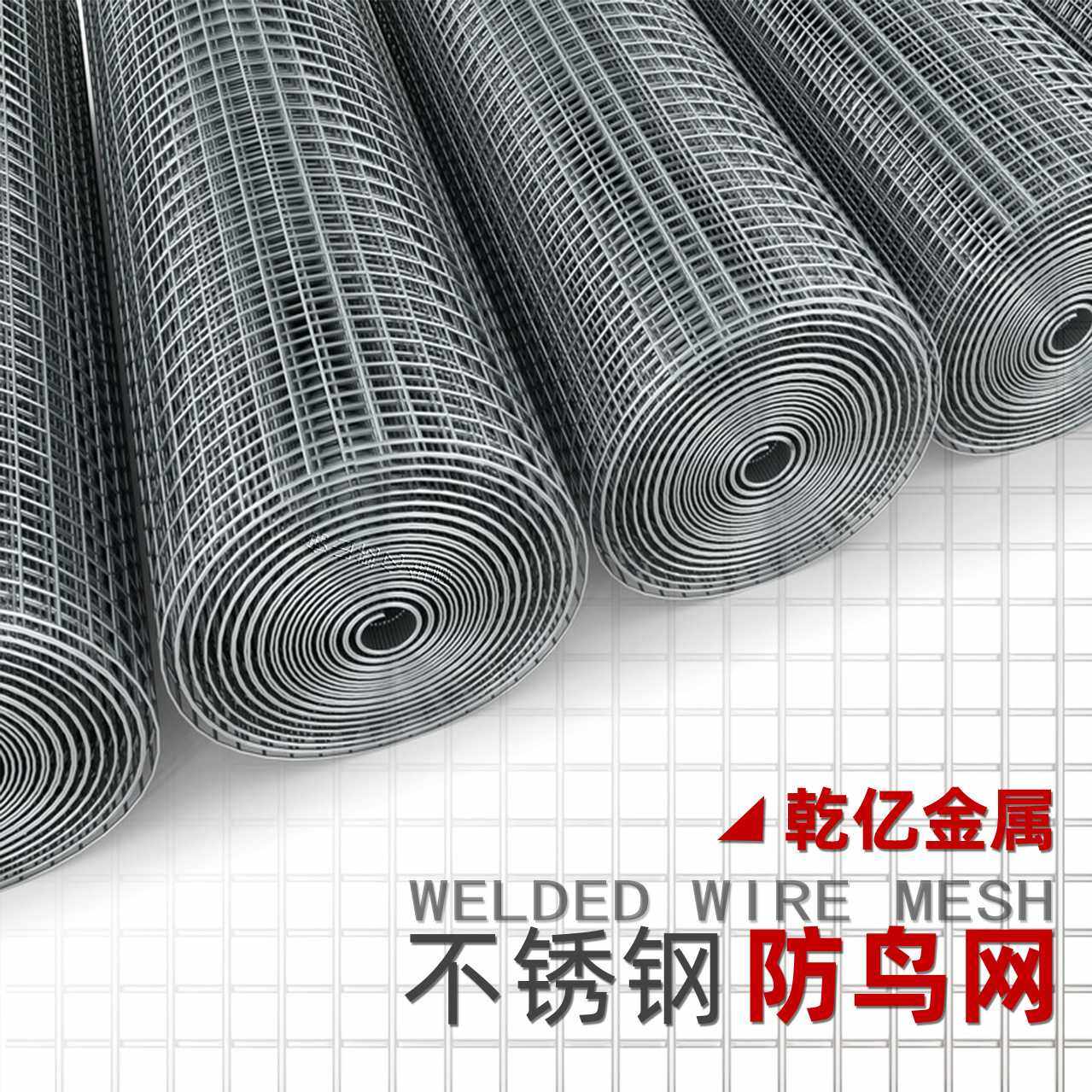 100丝304防鸟网不锈钢防坠防护电焊网加固防抛丝网现货,金属材料及制品,丝网/金属网,淘宝优惠券,粉丝福利购,淘宝优惠卷