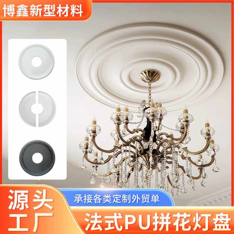 仿石膏pu灯盘复古吊顶造型可上漆吸顶花盘法式圆形天花板灯池圆盘,商务/设计服务,设计素材/源文件,淘宝优惠券,粉丝福利购,淘宝优惠卷
