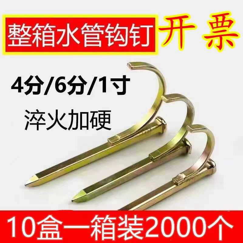 4分6分1寸水泥勾钉钢钉PVC管PPR固定钉管卡钉水管钩钉马丁钉子,五金/工具,钉,淘宝优惠券,粉丝福利购,淘宝优惠卷