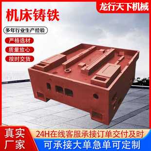 大型机床铸件 球墨翻砂铸造消失模床身底座铸造加工机床铸件