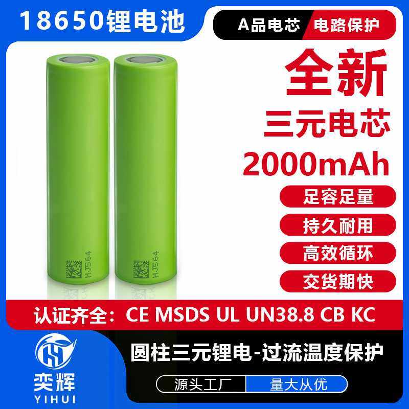 18650锂电池2000mAh10C动力高倍率电动工具手电钻吸尘器锂电池,五金/工具,锂原电池/锂离子蓄电池,淘宝优惠券,粉丝福利购,淘宝优惠卷
