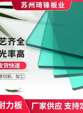 绿色透明pc板来料加工 PC板弯折塑料板有机玻璃工艺品雕刻加