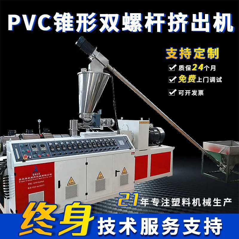 pvc塑料挤出机管材型材一套生产线造粒机锥形螺杆挤出机厂,机械设备,涂装设备,淘宝优惠券,粉丝福利购,淘宝优惠卷