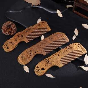 绿檀木梳子双面雕刻雕花檀香木梳按摩梳母亲节礼品檀木梳