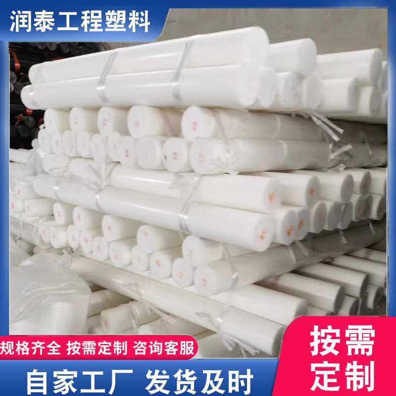 尼龙棒白色实心POM棒赛钢棒pom棒材聚甲醛棒塑料棒定 制pom棒材,五金/工具,塑料板,淘宝优惠券,粉丝福利购,淘宝优惠卷