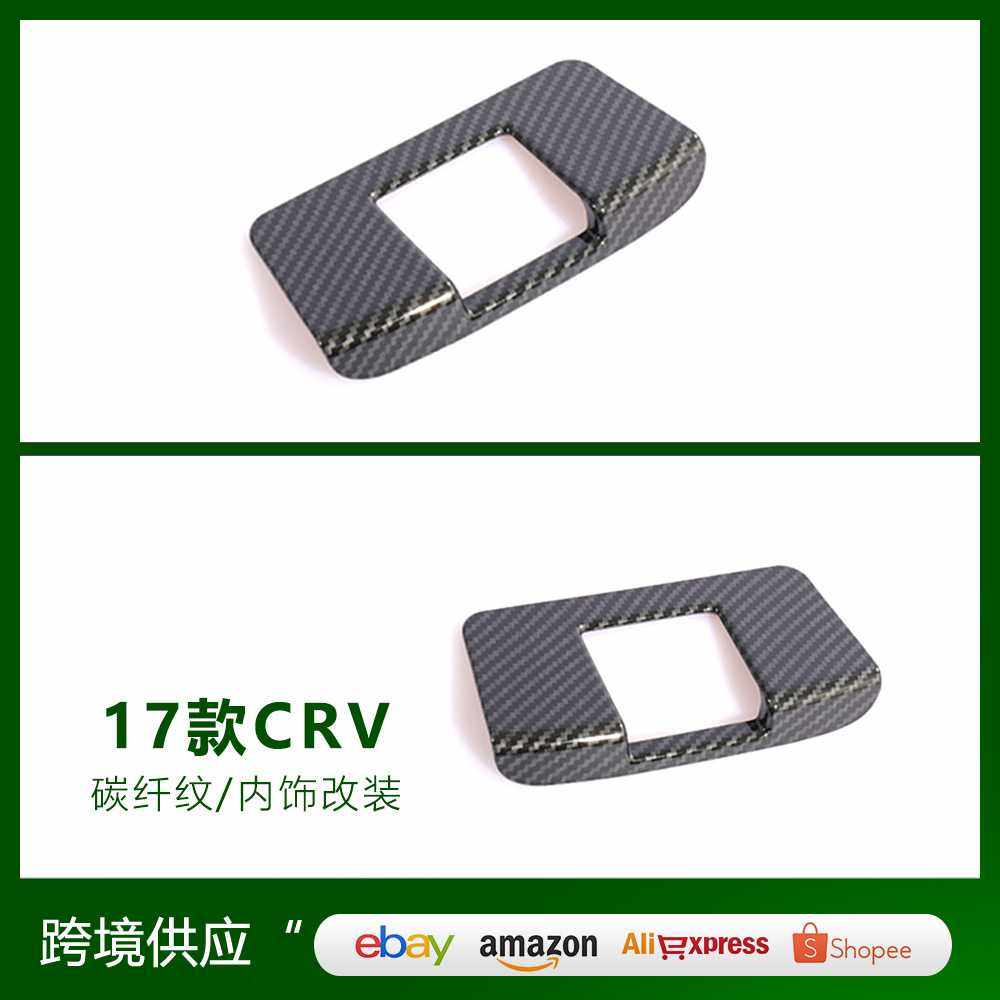 适用于本田17款CRV改装 皓影后下出风口装饰 碳纤空调风口盖贴片,汽车用品/电子/清洗/改装,汽车贴片/贴纸,淘宝优惠券,粉丝福利购,淘宝优惠卷