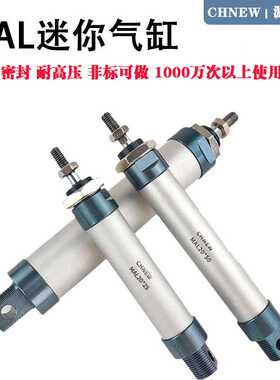MAL50迷你气缸MAL20/25*75SCA笔型铝合金气缸32/40小气缸