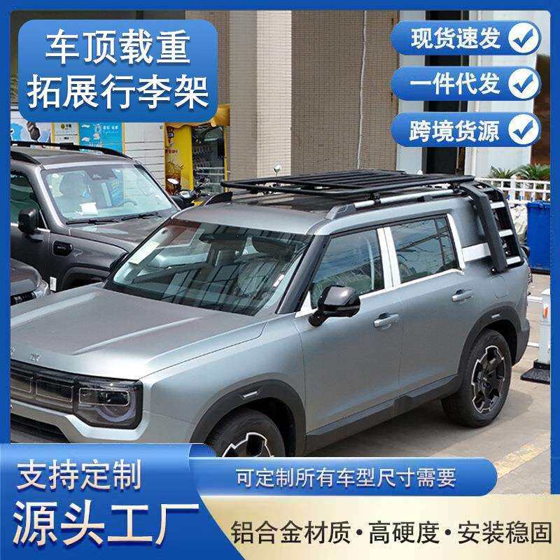北京BJ30车顶平台折叠爬梯新款BJ30拓展专用行李架车顶架侧爬