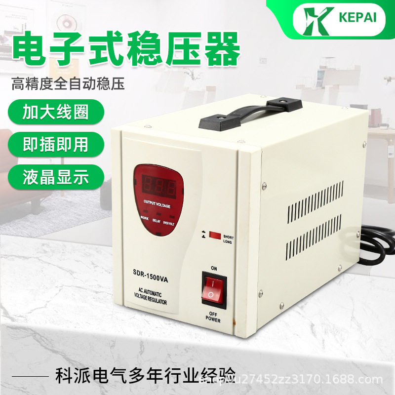 科派电子式稳压器5000W家用220V单相电源SVR-5000VA中东地区稳压