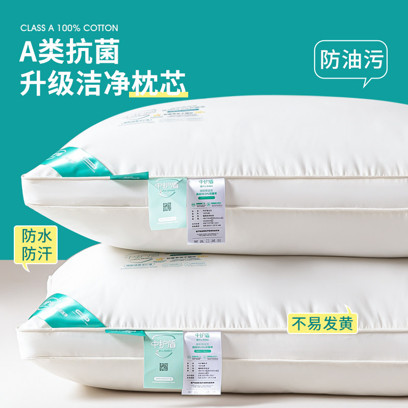 白色一对装枕头枕芯家用护颈椎助睡眠五酒店低枕枕头男民宿枕芯
