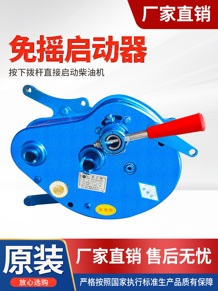 免摇启动器柴油机发动拖拉机起动机单缸水冷自动免启动杰工单