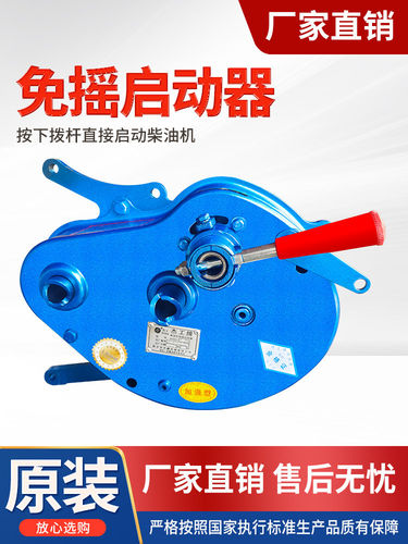 免摇启动器柴油机发动拖拉机起动机单缸水冷自动免启动杰工单