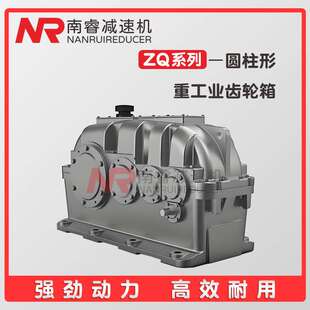 JZQ重型减速机200齿轮箱圆柱250加厚卧式变速箱350箱体 安装便捷