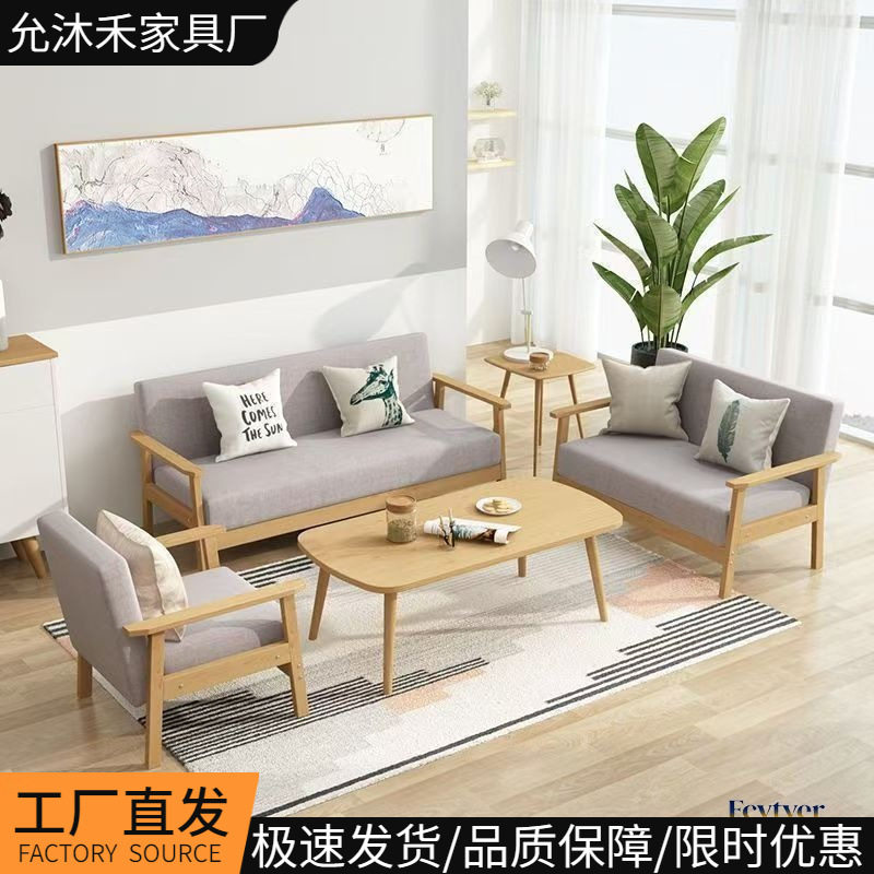 原木沙发出租屋沙发床组合套装小户型简约布艺办公沙发客厅沙发床
