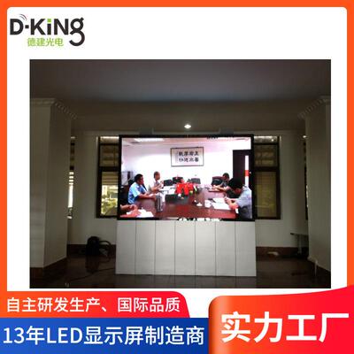 P1.667室内全彩小间距LED显示屏酒店会议室商场展厅led显示屏幕