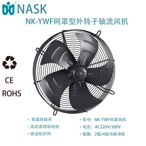 外转子轴流风机 网罩式YWF4E/4D轴流风扇冷却冷库冷干机风机 九问