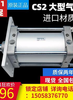 SMC大型气缸CDS2B160-350-400-450-500-600-700-800-900-1000