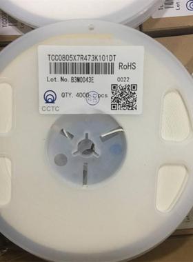 陶瓷电容0805473K100V47NFX7RTCC0805X7R473K101DT配套电子现货