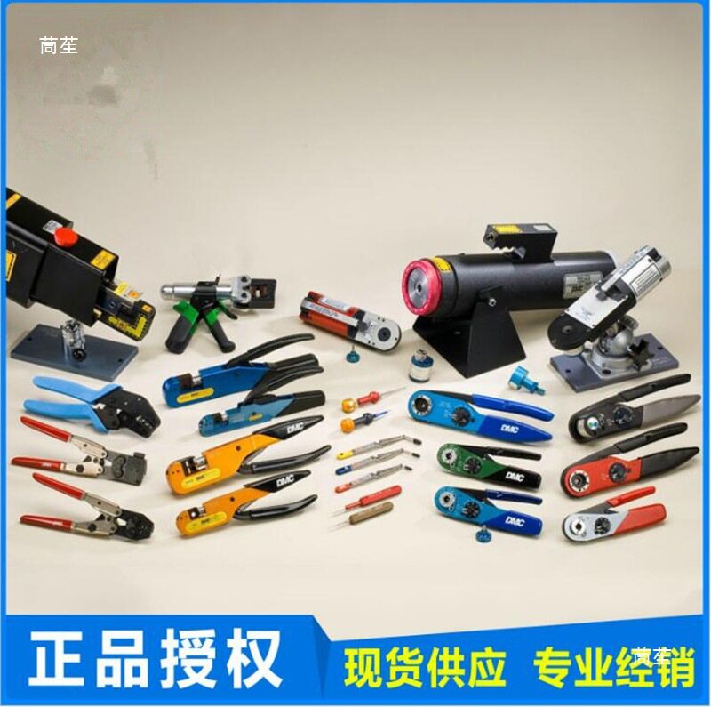 DMC压线钳压接钳M22520/2-01AFM8航空插头压线钳