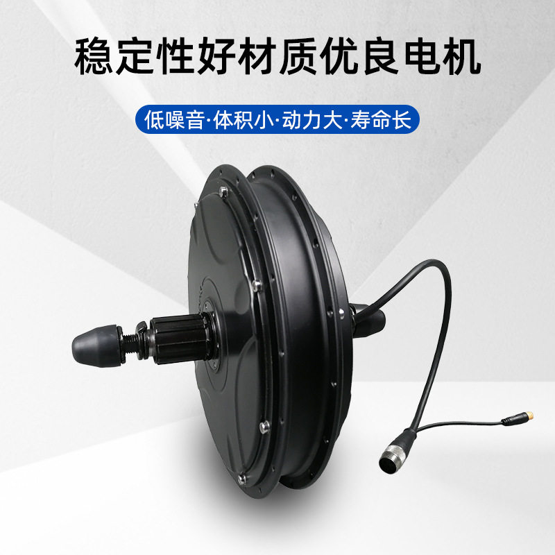 48V1200W高速无刷轮毂电机 电动自行车改装 强劲动力轮毂电机