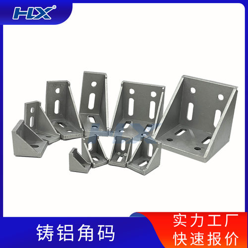 四川30x30工业铝合金型材角码0x60/件2020铝材配件扣件接头40x80