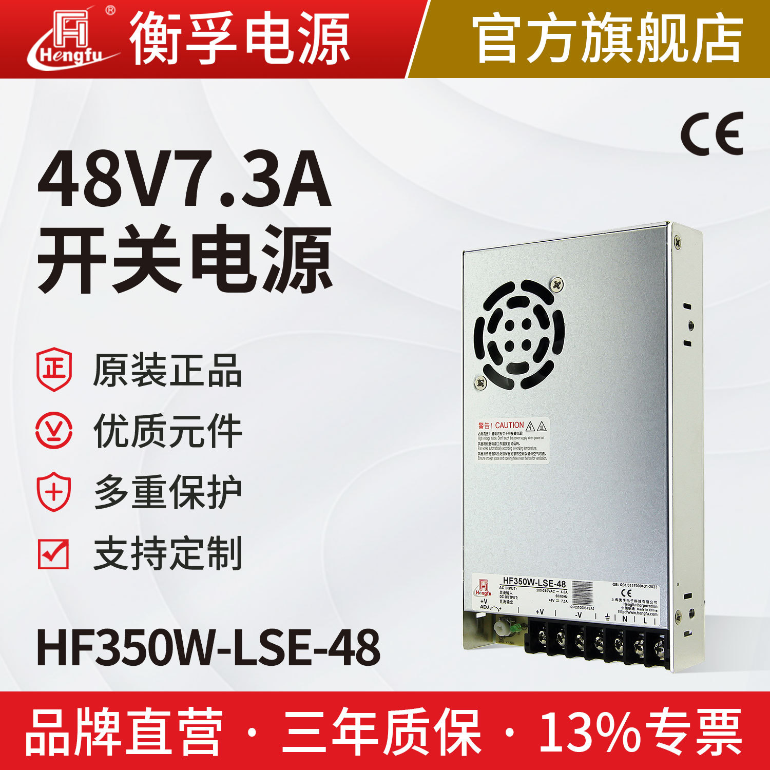 衡孚HF350W-LSE-48220AC转DC48V7.3A输出小体积工业开关电源
