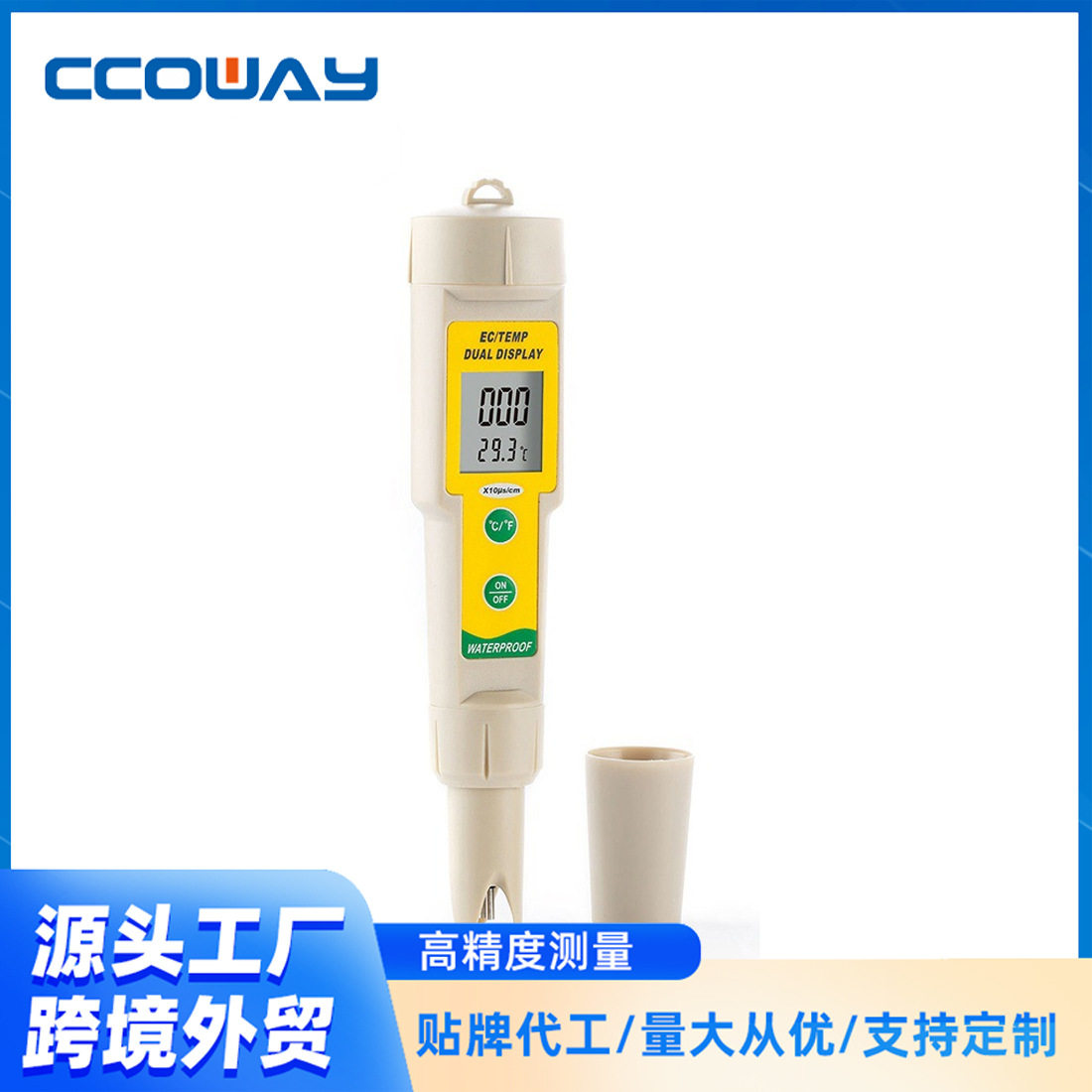 出口新款水质检测系统电导率温度EC-1387EC计电导率水质硬度EC