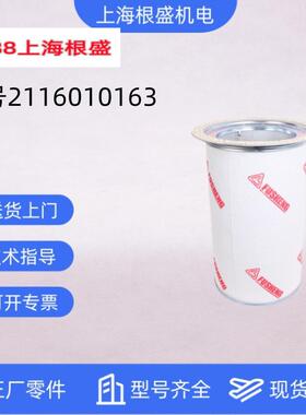 2116010163上海复盛螺杆空压机配件大全38m3/min内置式油细分离器