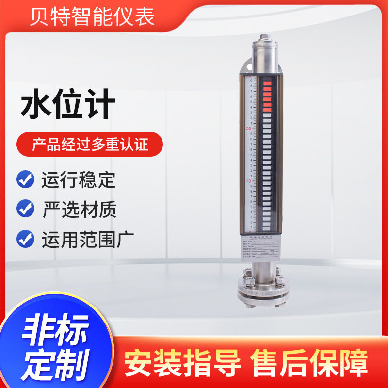 不锈钢磁翻板液位计真空玻璃管远传4-20mA侧装顶装防腐水位计