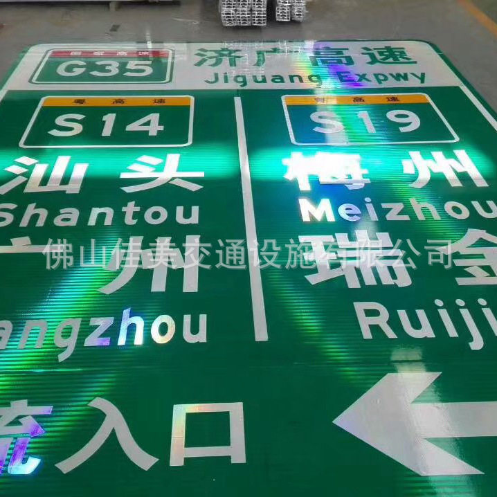 交通安全标志牌 高速公路反光膜发光标识牌 铝板热镀锌F杆指示牌