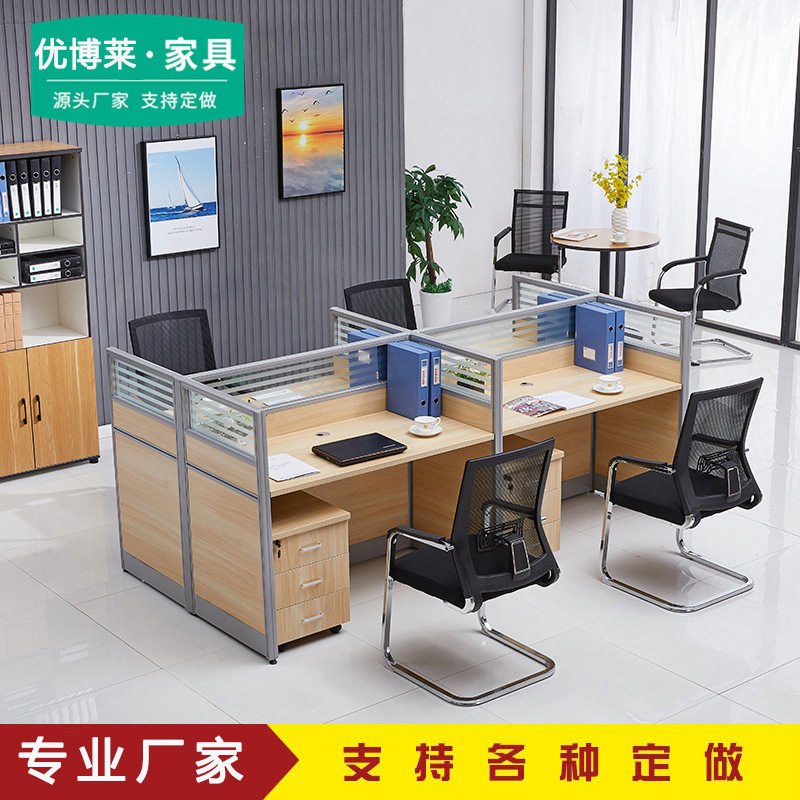 屏风办公桌椅组合简约现代职员员工办公桌卡座双四人位办公家具