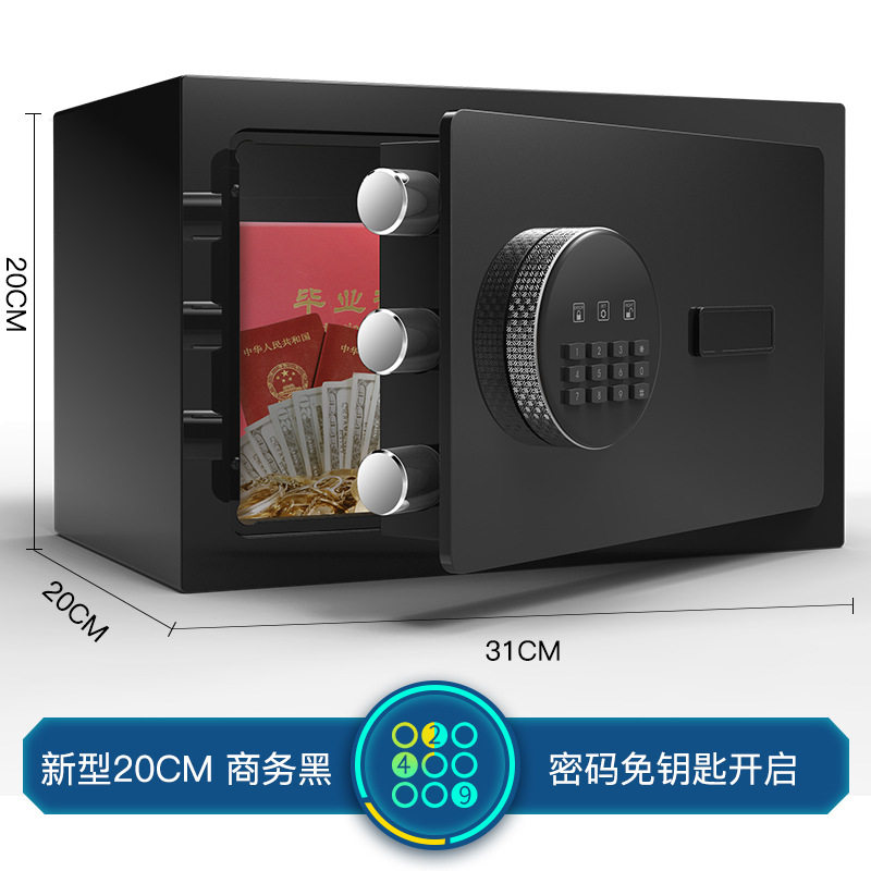 20cm小型保险柜全钢迷你电子密码防盗保险箱出口保管箱生产厂家