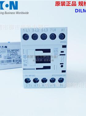 原装EATON伊顿接触器DILMP20C220-230VAC24VDC4极20A