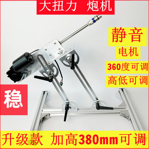 DlY炮机固定支架可调角度吸盘固定直线往复电机炮机自动伸缩机