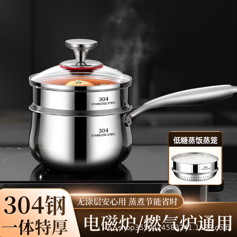 思美雅304加厚无涂层蒸奶锅