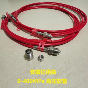 0-400MPa耐高压超高压水清洗管美制3/8UNF-24反牙胀管机软管
