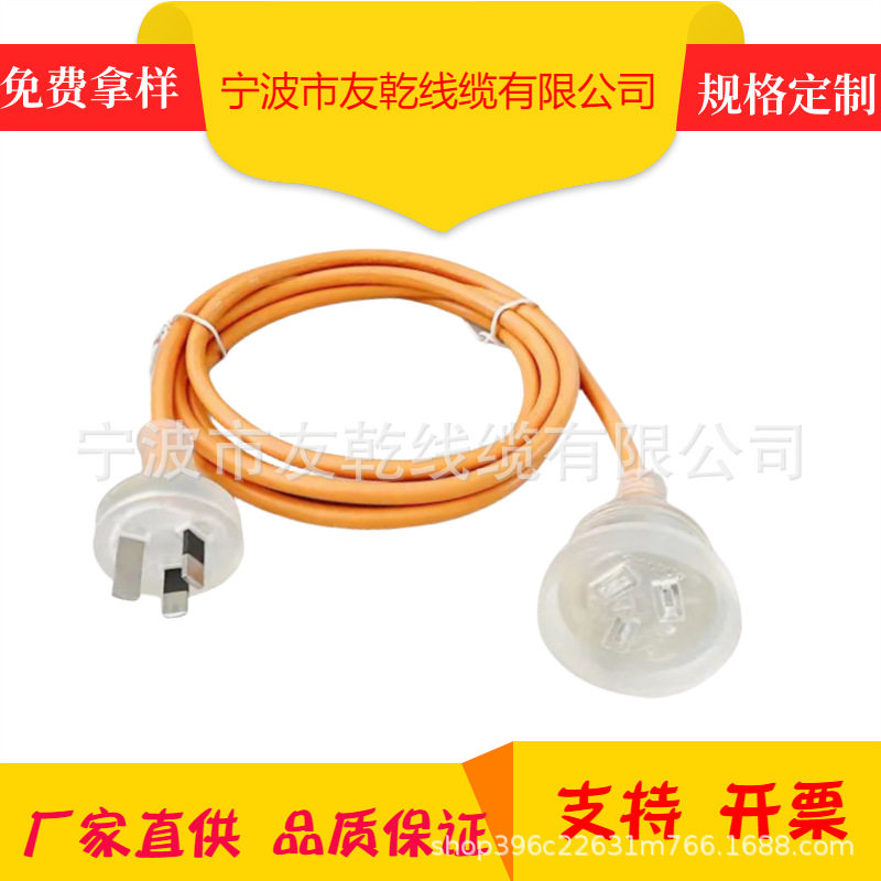 新西兰SAA250V10A延长电源线