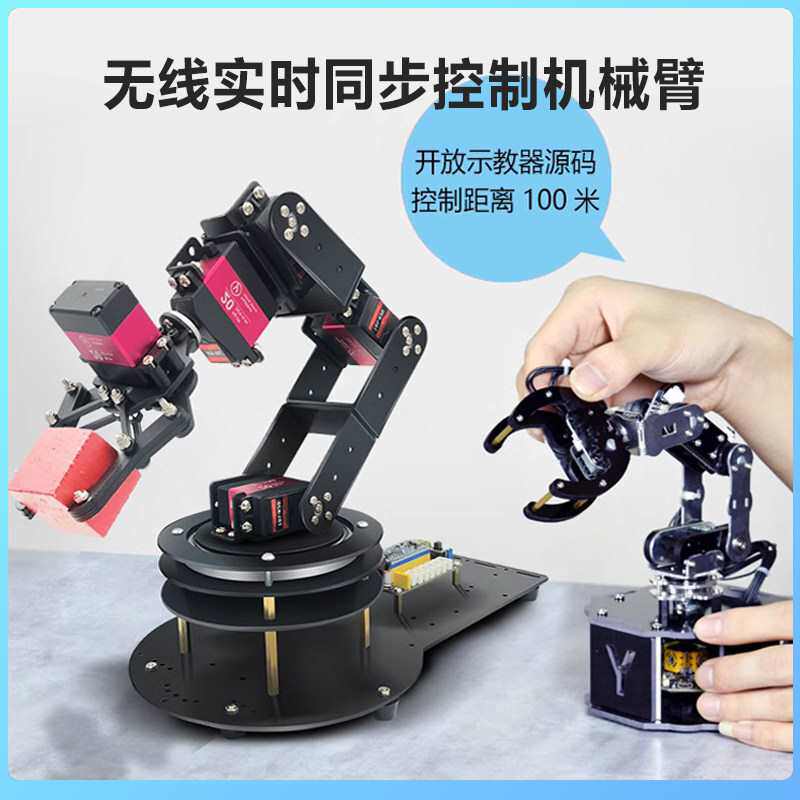 无线同步示教器机器人机械臂专用  无线实时控制无延迟STM32编程