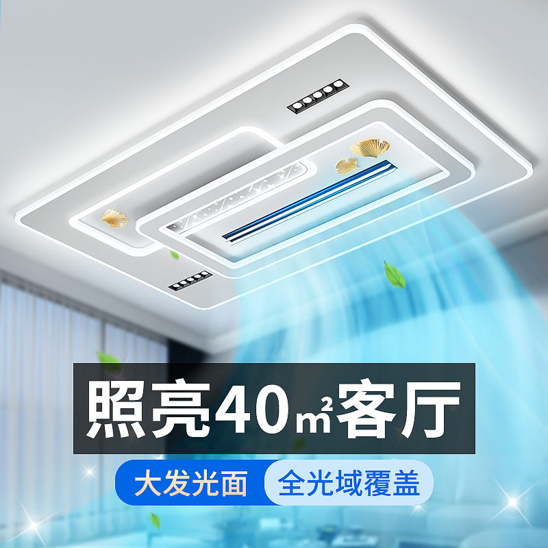 无叶风扇灯2025新款客厅主灯吊灯吊扇灯带风扇现代简约卧室灯具餐