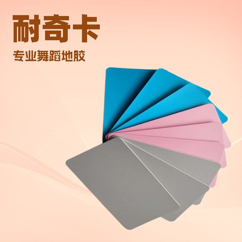 无划痕同质透心纯色专业舞蹈地胶卷材防滑pvc胶地板赛场地板革